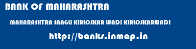 BANK OF MAHARASHTRA  MAHARASHTRA SANGLI KIRLOSKAR WADI KIRLOSKARWADI  banks information 